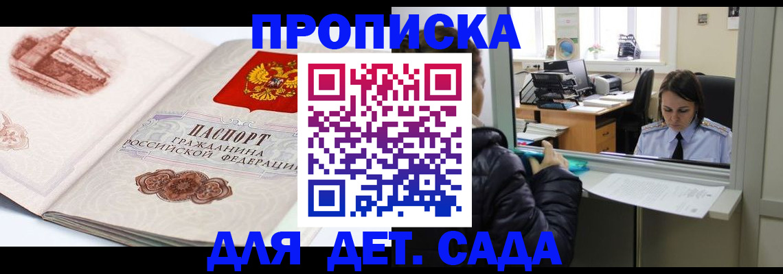 прописка для кредита в Дзержинском