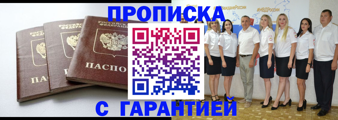 временная регистрация надежно в Дзержинском