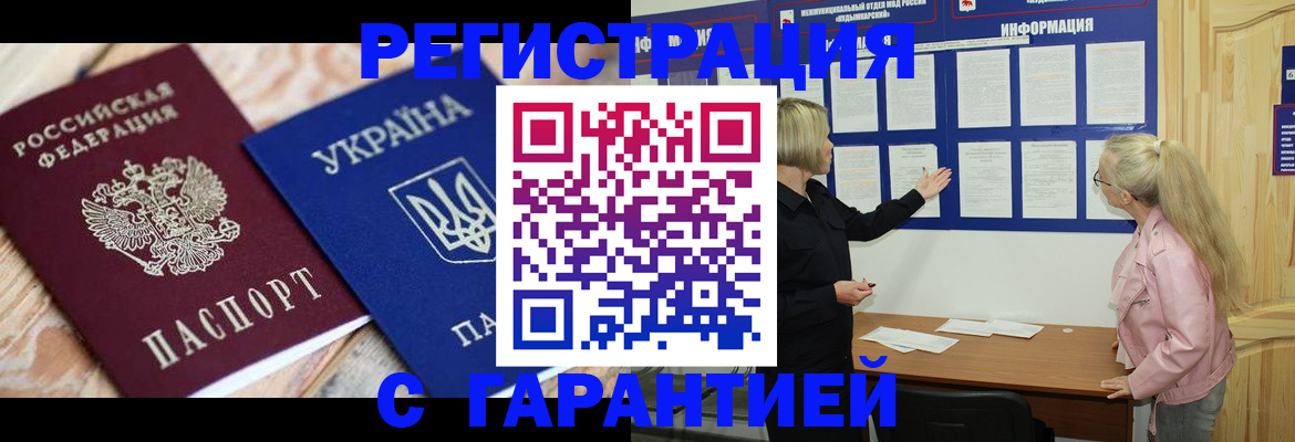 где прописаться в Дзержинском